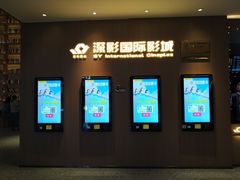 -深影国际影城(学院南路店CGS中国巨幕店)