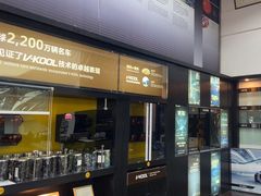 -优车会·V-KOOL威固(北山店)