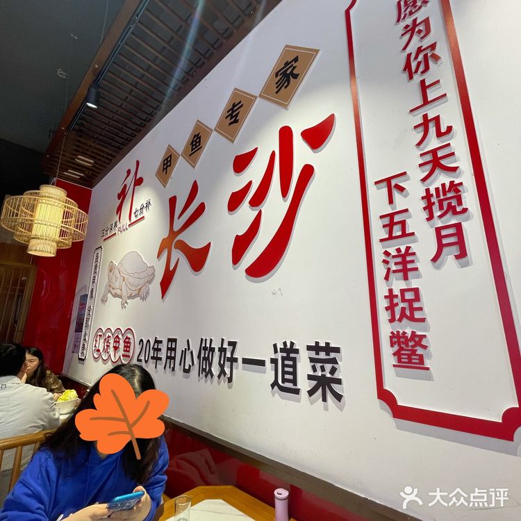 长沙 | 养殖地直接运上餐桌！好扎实的甲鱼火锅