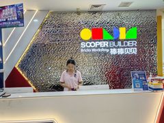 -棒棒贝贝·少儿编程·机器人教育中心(乐从天佑城校区)
