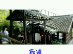 -南北湖湖光山居度假酒店
