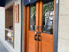 -沪水焙煎室(淡水路店)