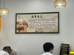 -法华汤包馆(法华镇路店)
