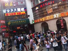 iphone_upload_pic-武爹臭豆腐(坡子街店)