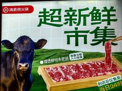 -海底捞火锅(河东万达广场店)