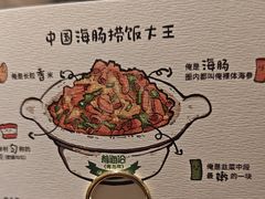 -前海沿·青岛菜(乐客城店)