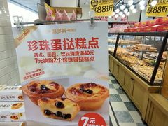 -味多美蛋糕(安定门店)