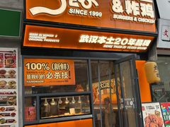 -前进5路汉堡炸鸡(汉街skp店)