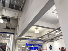 -山姆会员商店(西溪店)