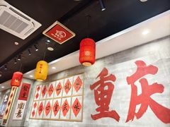 -嗨椒小面(萝岗万达店)