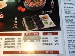菜单-吉祥馄饨(上海新上大店)