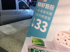 -红荔村肠粉(岗厦店)