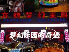 -郑州方特梦幻王国