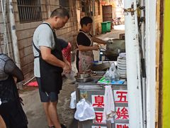 门面-五娭毑臭豆腐(黄兴南路店)