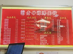 -岁福祥老母鸡汤面馆(阳曲路店)
