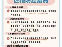 -宝视达眼镜(周口市广场店)