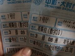 中影大时代影城-中影大时代影城