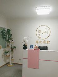 -寇氏减肥