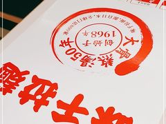 -味千拉面(星摩尔购物中心店)