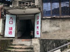 -夹江老头叶儿粑(石雁儿小区店)