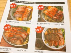 -狮头牌卤味研究所·卤味饭(花城汇南区店)