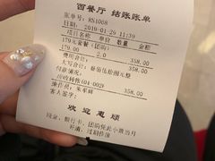 账单-东方红海鲜百汇(国际大厦店)