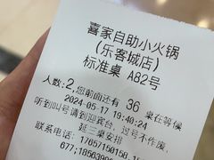 -喜家自助小火锅(乐客城店)