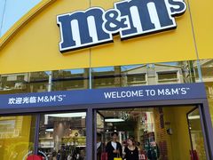 -m豆巧克力世界(上海世茂广场店)