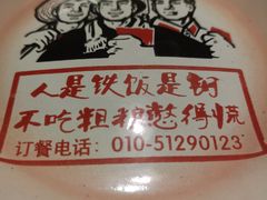 -粗粮人家·东北菜(洋桥店)