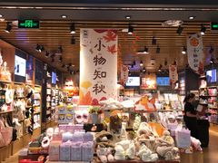 -九木杂物社(凯德西直门店)