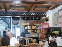 大堂-老三羊汤【北兴隆街店】