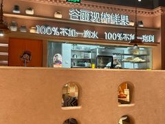 -谷丽麦馕新疆菜·清真(步步高梅溪新天地店)