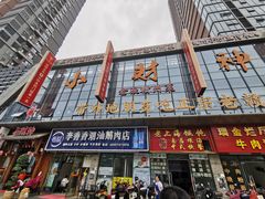-小财神·老派赣州菜·中华美食地标(第五大道店)