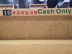 -东京屋(武定路店)