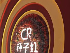 -杯子红牛排(创意产业园店)