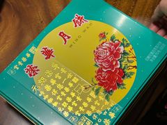 -香港元朗荣华月饼(十八甫路店)