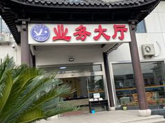 -上海望仙安息园