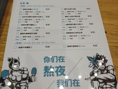 菜单-e+粉店(康王北路店)