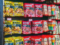 -黑色经典臭豆腐·湖南特产(坡子街店)