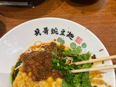 -兵哥豌豆面(创意谷店)
