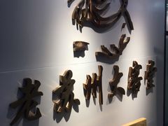 -老苏州大客堂·苏帮菜·松鼠桂鱼·苏州传统小吃(观前街人民商场店)