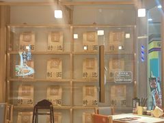 -味千拉面(和平大道奥山世纪城店)
