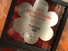 -8餐厅(新葡京酒店)