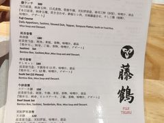 菜单-藤鹤日本料理(保利广场店)