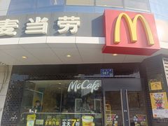 -麦当劳(无锡永乐店)