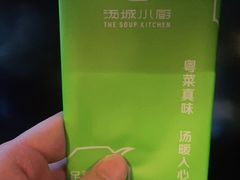 -汤城小厨•粤菜•靓汤(苏州街店)