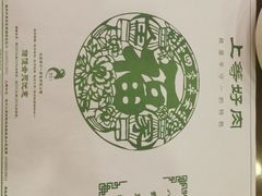 -羊守一(九棵树店)