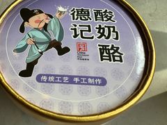 -春发生饭店·非遗(南院门店)