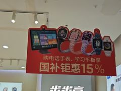 -小天才步步高(泰禾广场旗舰店)