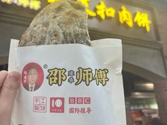 -邵建华师傅梅菜扣肉饼(麓山总店)
